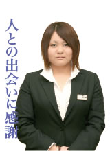 人との出会いに感謝