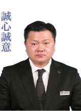 誠心誠意